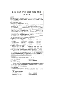 安徽省合肥市瑶海区2021-2022学年七年级下学期期末考试语文试题（含答案）