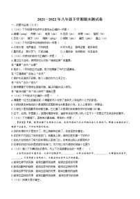 黑龙江省哈尔滨市道里区2021-2022学年八年级下学期期末语文试题