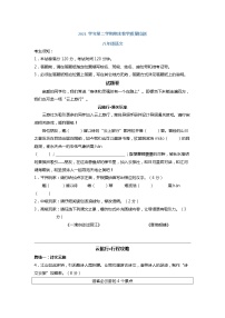 浙江省杭州市滨江区2021—2022学年八年级下学期期末统考语文试题