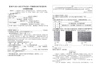 安徽省巢湖市2021-2022学年七年级下学期期末教学质量检测语文试题(word版含答案)