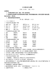 山东省潍坊市诸城市2021-2022学年七年级下学期期末语文试题(word版含答案)