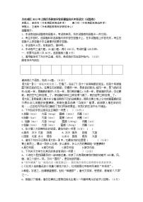 湖南省永州市冷水滩区2021-2022学年八年级下学期期末语文试卷(word版含答案)