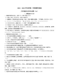 广东省揭阳市榕城区2021-2022学年八年级下学期期末语文试题(word版含答案)