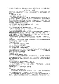 河南省驻马店市汝南县2021-2022学年七年级下学期期末素质测试语文试题（含答案）