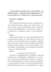 考点45 说明文阅读之分析文本的说明方法及作用-备战2022年中考语文一轮复习考点帮（全国通用）