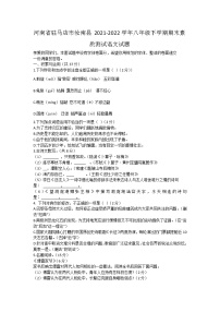 河南省驻马店市汝南县2021-2022学年八年级下学期期末素质测试语文试题(word版含答案)