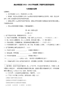 河北省唐山市路北区2021-2022学年七年级下学期学生素质终期评价语文试卷 (word版含答案)