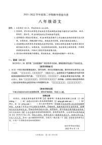 广东省东莞市2021--2022学年度第二学期八年级下册语文教学质量自查（无答案）