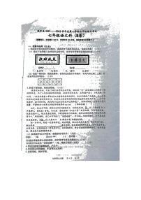 海南省保亭县2021-2022学年七年级下学期期末学业水平考试语文试题（B）（含答案）