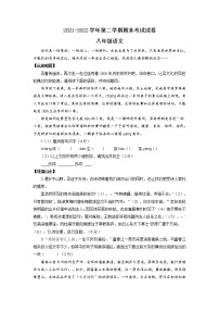 江苏省苏州工业园区2021-2022学年八年级下学期期末考试语文试卷（无答案）