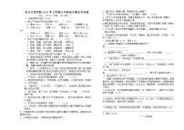 湖南省娄底市新化县东方文武学校2021-2022学年七年级下学期期末考试语文试题(word版含答案)