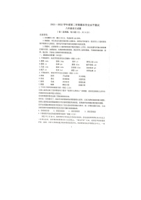 山东省济宁市嘉祥县2021-2022学年八年级下学期期末语文试题（含答案）