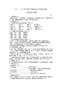 山东省蒙阴县2021-2022学年八年级下学期学业水平期末监测语文试题(word版含答案)