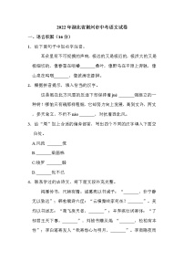2022年湖北省荆州市中考语文试卷解析版
