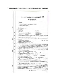安徽桐城市集团校2021-2022学年七年级第二学期期末检测语文试题（含答案）