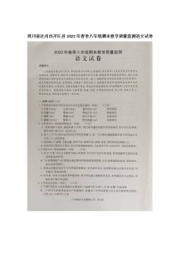 四川省达州市开江县2021-2022学年八年级第二学期期末教学质量监测语文试题（含答案）