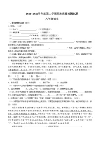 安徽省桐城市金神集团校2021-2022学年八年级第二学期期末语文试题（含答案）