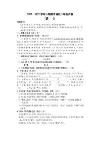 河南省西华县2021-2022学年八年级第二学期期末语文考试题（含答案）