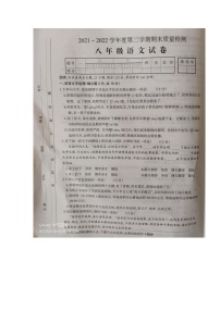 江西省吉安市泰和县2021-2022学年八年级第二学期期末质量检测语文试题