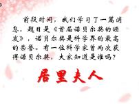 人教部编版八年级上册美丽的颜色教学ppt课件