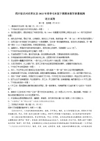 四川省达州市开江县2021-2022学年七年级下学期期末语文试题(word版含答案)