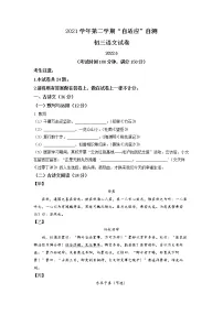 2022年上海市金山区九年级6月线下中考二模语文试卷（含详解）