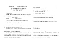 吉林省大安市2021-2022学年八年级下学期期末语文试题(word版含答案)