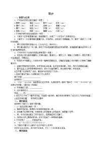 2020-2021学年6 散步同步达标检测题
