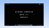 初中语文人教部编版九年级上册9* 论教养课文配套ppt课件