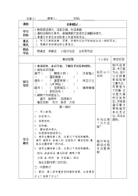 人教部编版九年级上册11 岳阳楼记教案设计