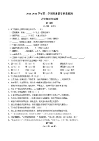 河北省唐山市迁安市2021-2022学年八年级下学期期末语文试题(word版含答案)