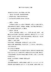 初中语文酬乐天扬州初逢席上见赠教学设计及反思