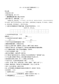 黑龙江省双鸭山市宝清县2021-2022学年七年级下学期期末语文试题(word版含答案)