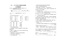 黑龙江省齐齐哈尔市梅里斯达斡尔族区2021-2022学年七年级下学期期末考试语文试题(word版含答案)