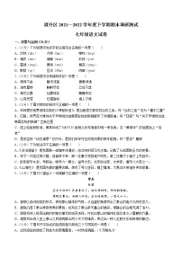 黑龙江省哈尔滨市道外区2021-2022学年七年级下学期期末语文试题(word版含答案)
