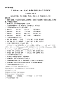云南省文山州2021-2022学年八年级下学期期末语文试题(word版含答案)