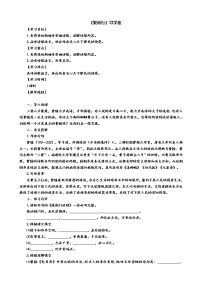 初中语文人教部编版八年级上册第三单元课外古诗词诵读梁甫行导学案