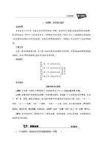 人教部编版九年级下册1 祖国啊，我亲爱的祖国测试题