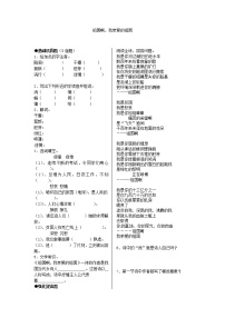 2020-2021学年第一单元1 祖国啊，我亲爱的祖国一课一练