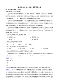 重庆市2022年中考语文真题试卷B卷解析版