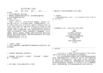 初中语文人教部编版九年级上册4 乡愁（余光中）学案设计