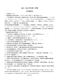 广东省韶关乐昌市2021-2022学年八年级下学期期末语文试题(word版含答案)