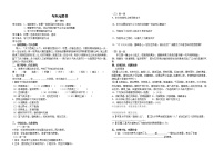 人教部编版八年级上册11* 与朱元思书学案及答案