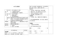 初中语文人教部编版七年级上册20 天上的街市导学案