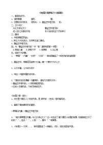 2021学年咏雪当堂达标检测题