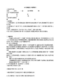 语文人教部编版女娲造人当堂检测题