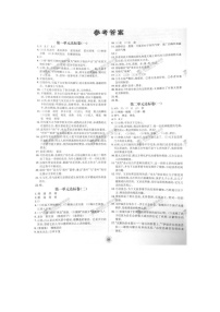 七年级语文上册专项达标卷 参考答案（人教版）