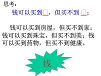 2020-2021学年第四单元16 我的叔叔于勒课文配套课件ppt