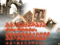 初中语文人教部编版九年级上册4 乡愁（余光中）教学课件ppt