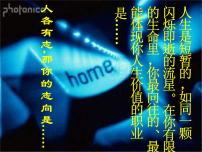 语文人教部编版7 敬业与乐业教案配套ppt课件